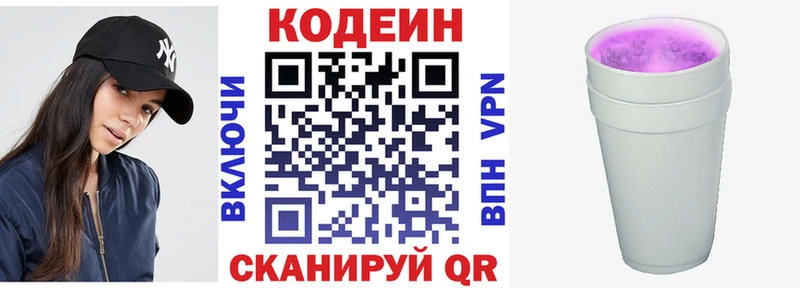 Кодеиновый сироп Lean напиток Lean (лин)  купить наркотик  Яхрома 