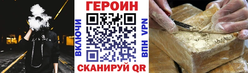 купить закладку  Яхрома  ГЕРОИН гречка 