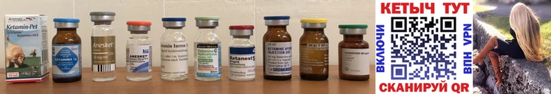 Кетамин ketamine  Яхрома 