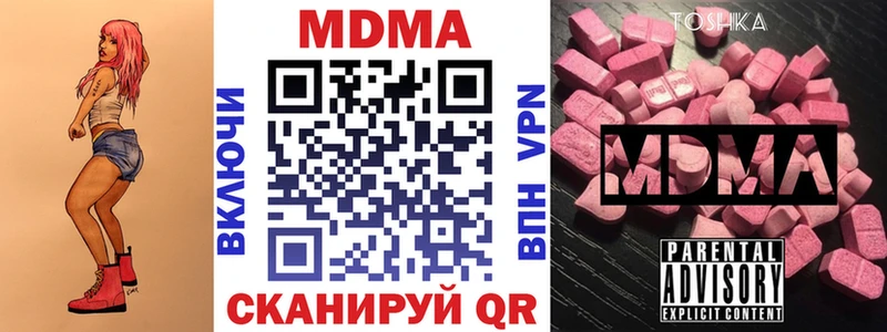 MDMA Molly  цена наркотик  Яхрома 