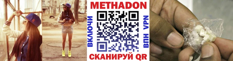 МЕТАДОН белоснежный  Яхрома 